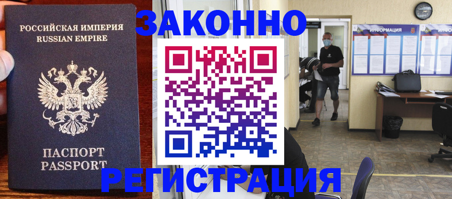 прописка штамп в Костромской области