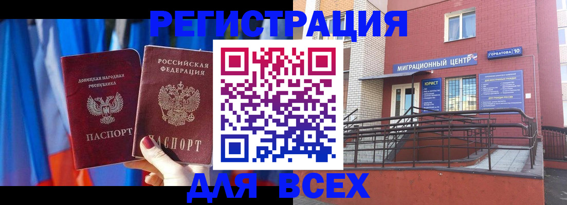 временная регистрация в Костромской области